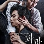 دانلود فیلم پیرزنی با چاقو The Old Woman with the Knife 2025