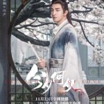 دانلود سریال سرنوشت پیچیده عشق Twisted Fate of Love