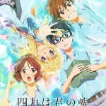 دانلود انیمه دروغ تو در آوریل Your Lie in April