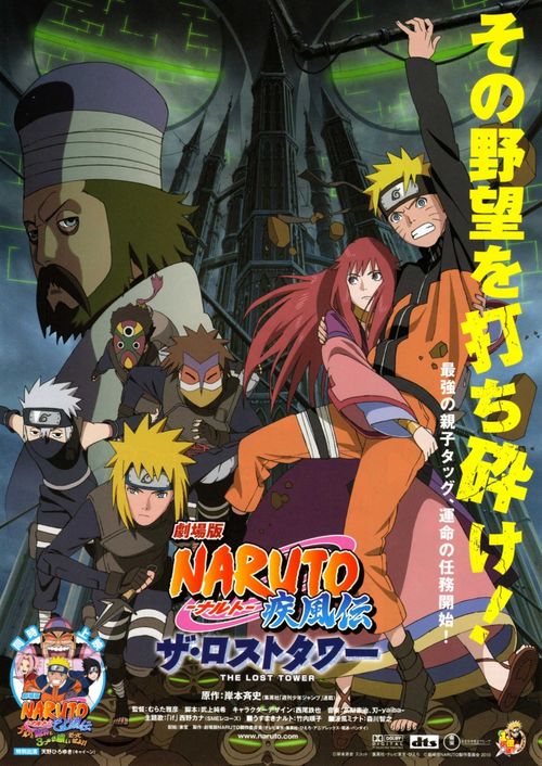 دانلود انیمه ناروتو برج گمشده Naruto Shippuden: The Lost Tower 2010
