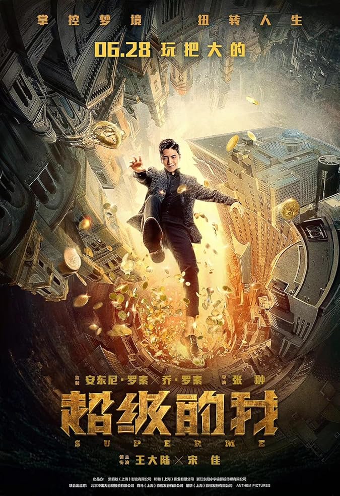 دانلود فیلم من فوق العاده Super Me 2019 با دوبله فارسی